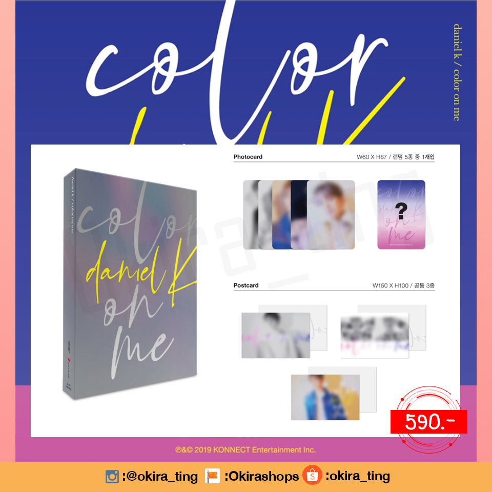 พร้อมส่ง📢 บั้มเต็ม #ColorOnMe คังแดเนียล +โปสเตอร์ +แถมร้าน