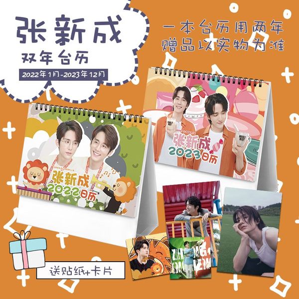 Pre - ปฏิทินตั้งโต๊ะลาย zhangxincheng จางซินเฉิง 2023