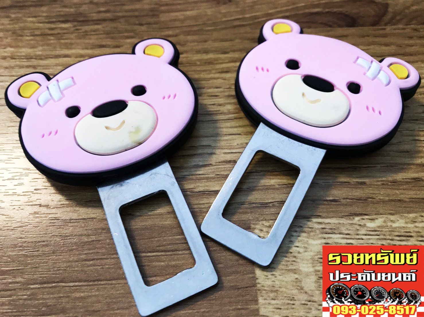 LBK-001 ตุ๊กตาเสียบล็อคเบลท์หลอก(หมีชมพู) ราคา/คู่