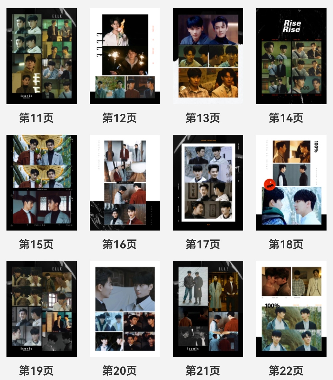 Pre - Photo Album ซีรีส์จีนลาย ฝ่ามิติประตูมรณะ 致命游戏空降 (ไม่ใช่สินค้าอฟช.) เซี่ยจือกวง Huangjunjie