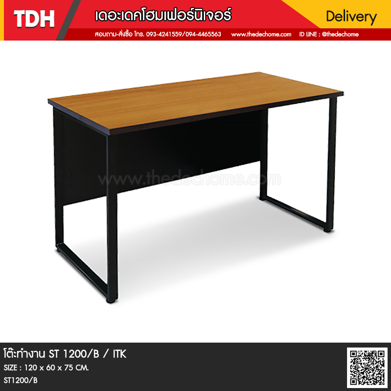โต๊ะทำงาน ST 1200/B / ITK