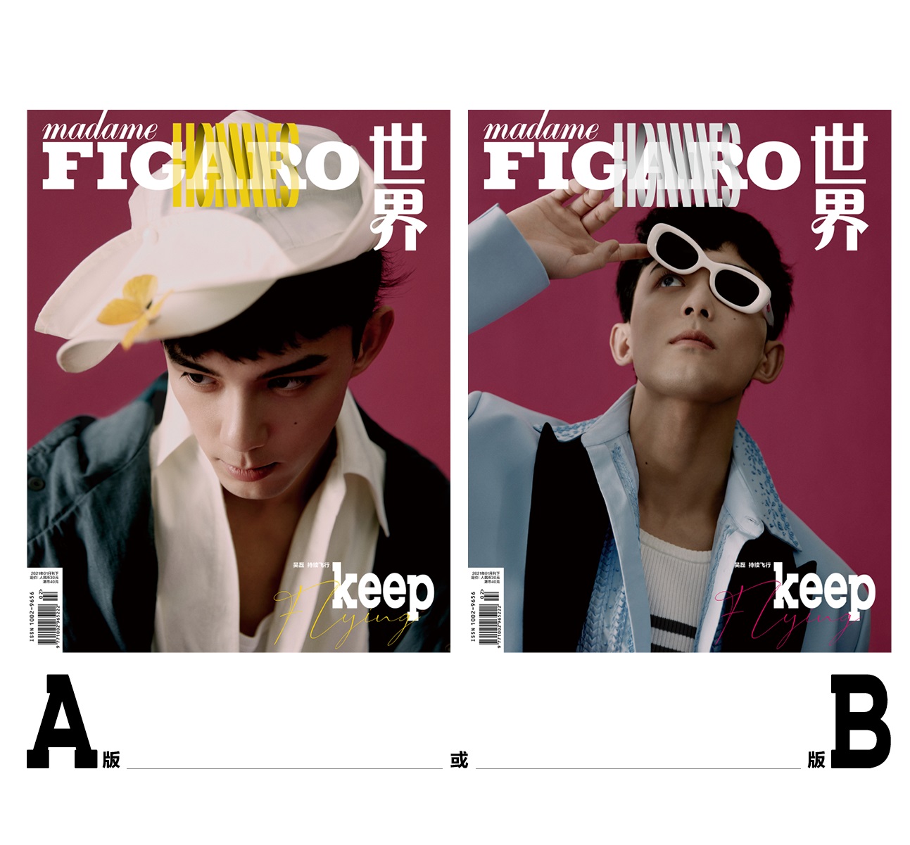 Pre - นิตยสาร Madame Figaro Hommes Wulei อู๋เหลย 2022