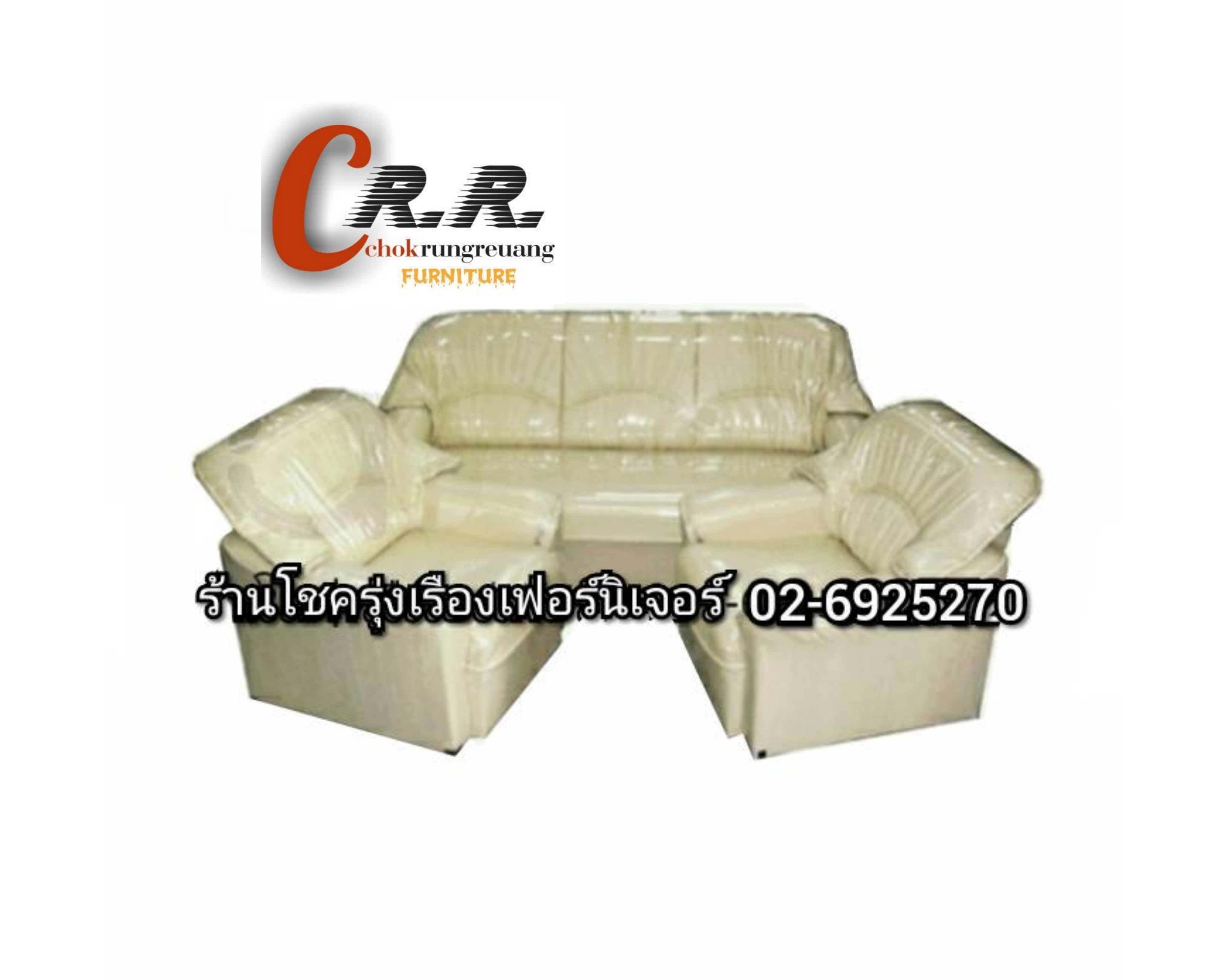 ชุดโซฟา 3ชิ้น