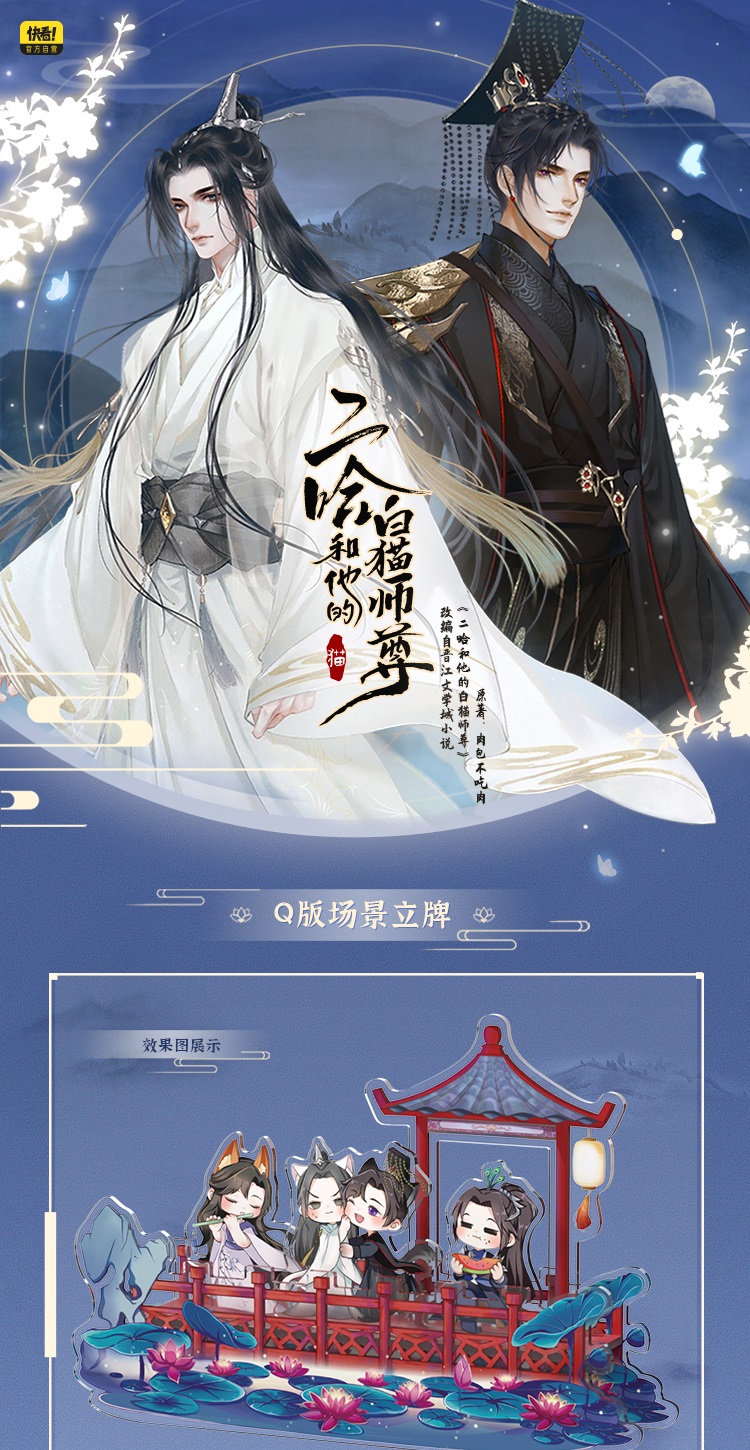 Pre - อะคริลิคลาย #ฮัสกี้หน้าโง่กับอาจารย์เหมียวขาวของเขา