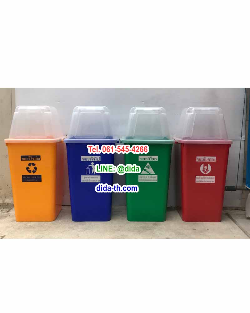 ถังขยะทรงเหลี่ยม ถังสี ฝาใส 120 ลิตร