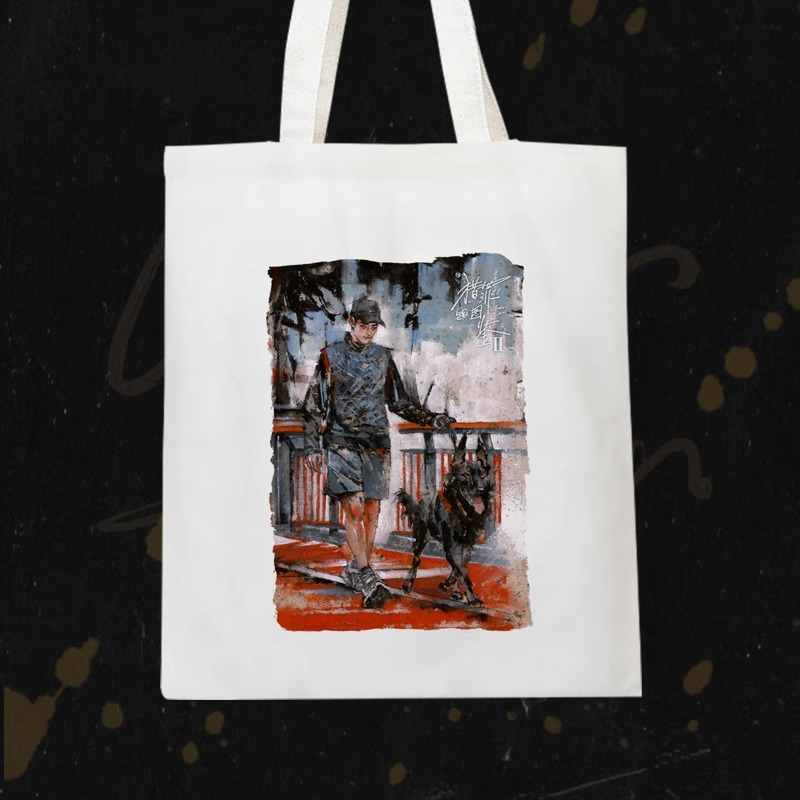 Pre - กระเป๋าลายคู่มือนักล่า2 UnderTheSkin เสิ่นอี้ ตู้เฉิง (Official Goods) ซีรี่ย์จีน