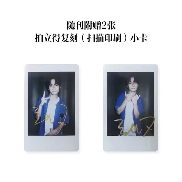 Pre - นิตยสาร CHIC จางเหยียนฉี ZhangYanQi 2024+Polaroid