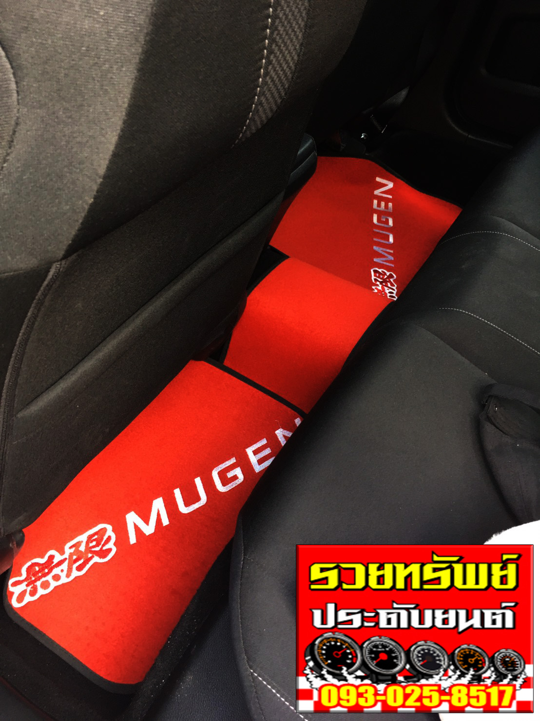 PAD-009 ปูพื้นรถยนต์แต่ง(Mugen Power)สำหรับรถเก๋งทั่วไป ครบชุด5ชิ้น