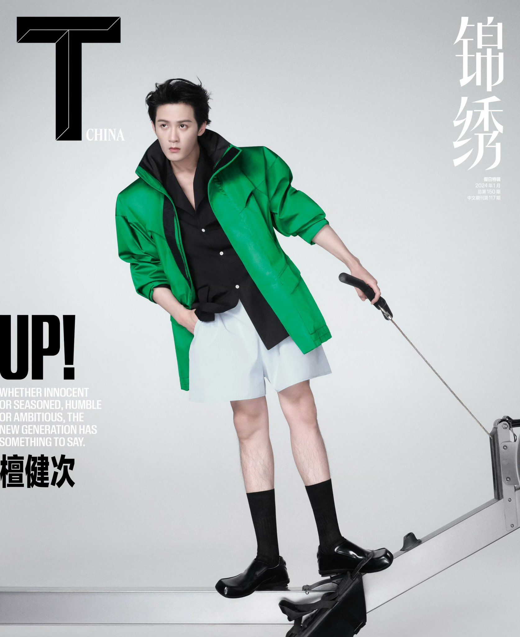 Pre - นิตยสาร T ถานเจี้ยนซื่อ TanJianci 2024+การ์ด 3