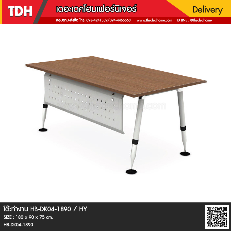โต๊ะทำงาน HB-DK04-1890 / HY