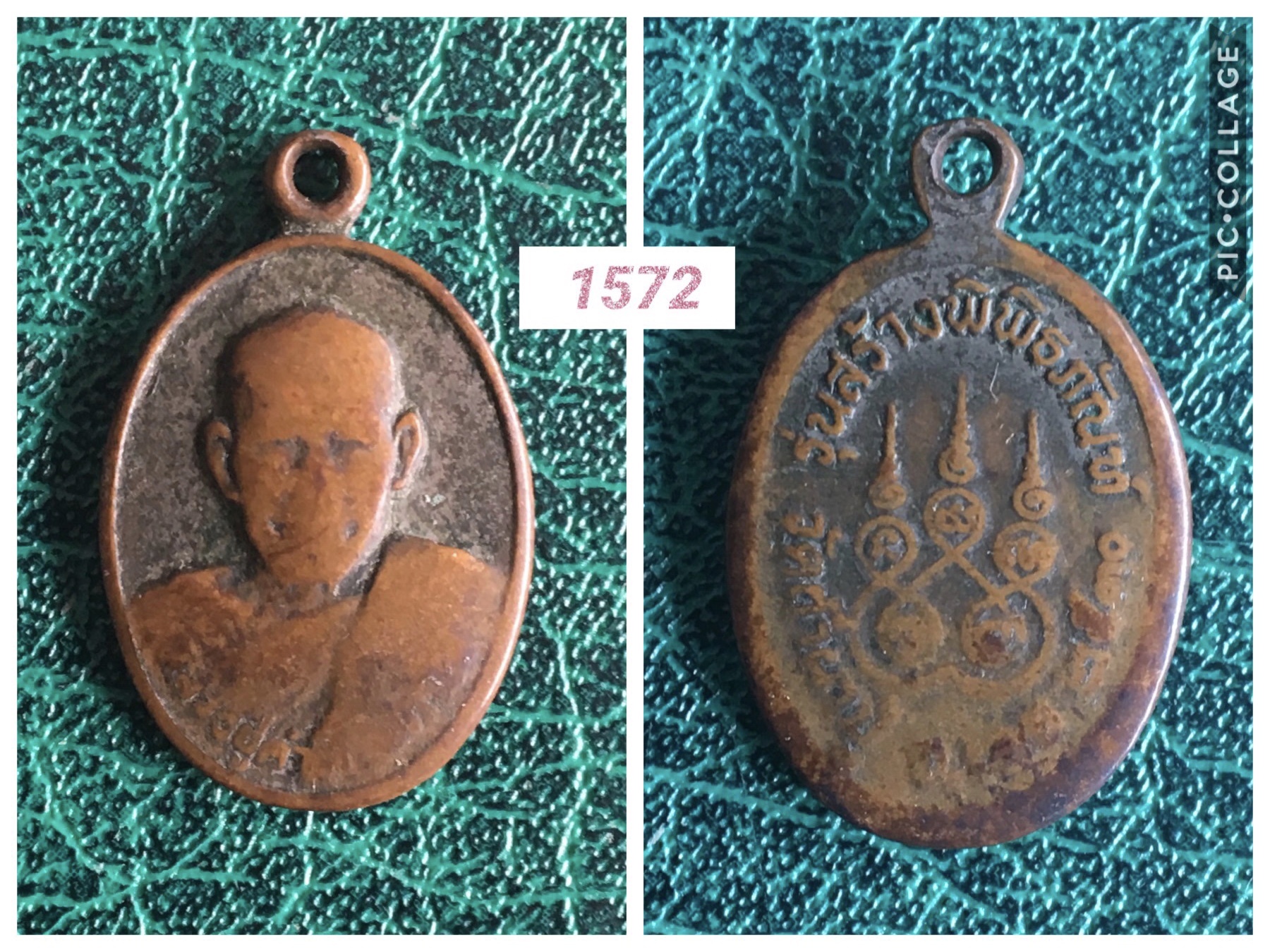 เหรียญหลวงปู่คำพอง วัดถ้าผาปู่ อุดรธานี ปี2530