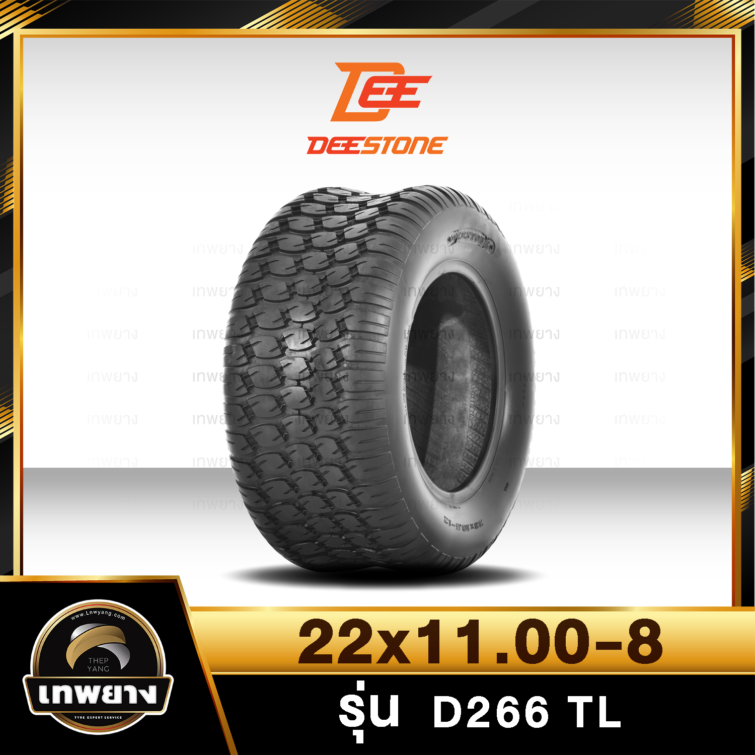 22X11.00-8 ยี่ห้อ DEESTONE รุ่น D266 TL ยางรถสนาม
