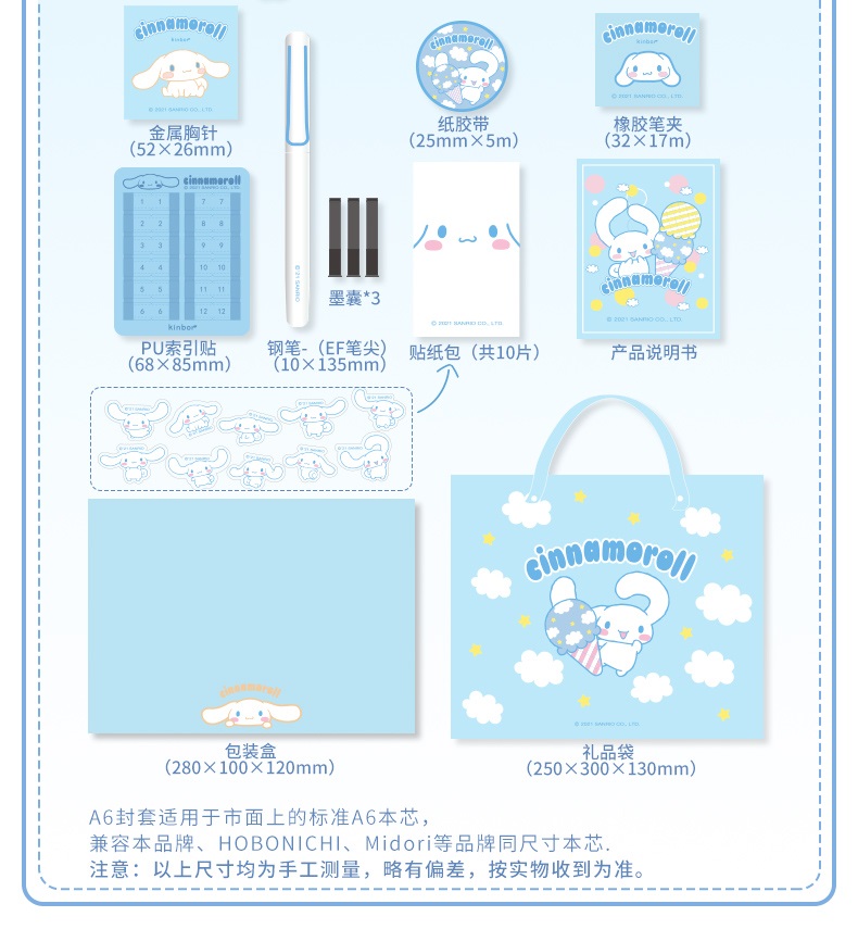 Pre - Kinbor ชุด #เครื่องเขียนน่ารัก gift box ของแท้ สุดน่ารัก