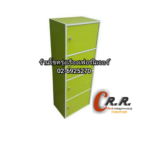 กล่องสี บานเปิด