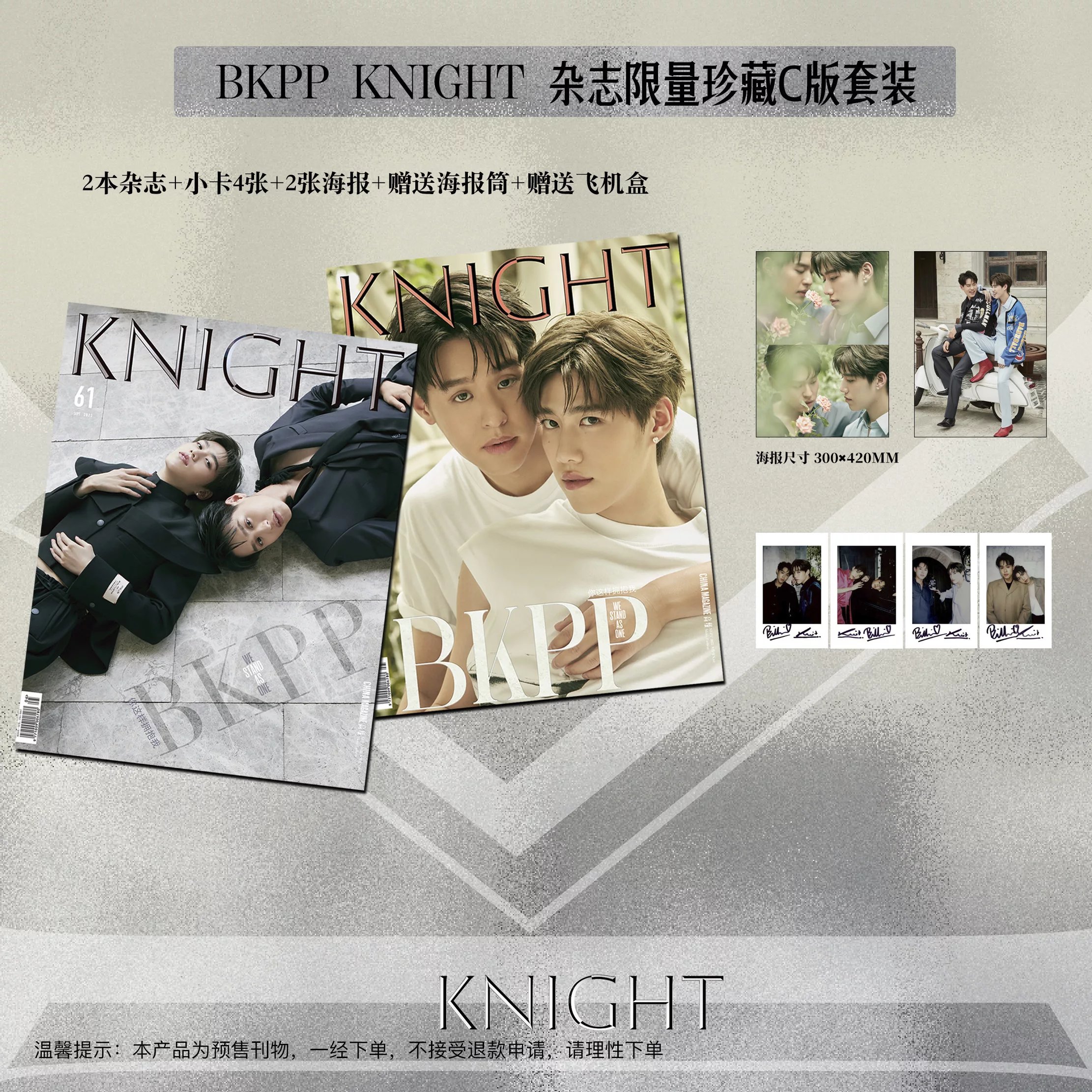 Pre - นิตยสาร KNIGHT #BKPP บิวกิ้นพีพี PPKrit 2022