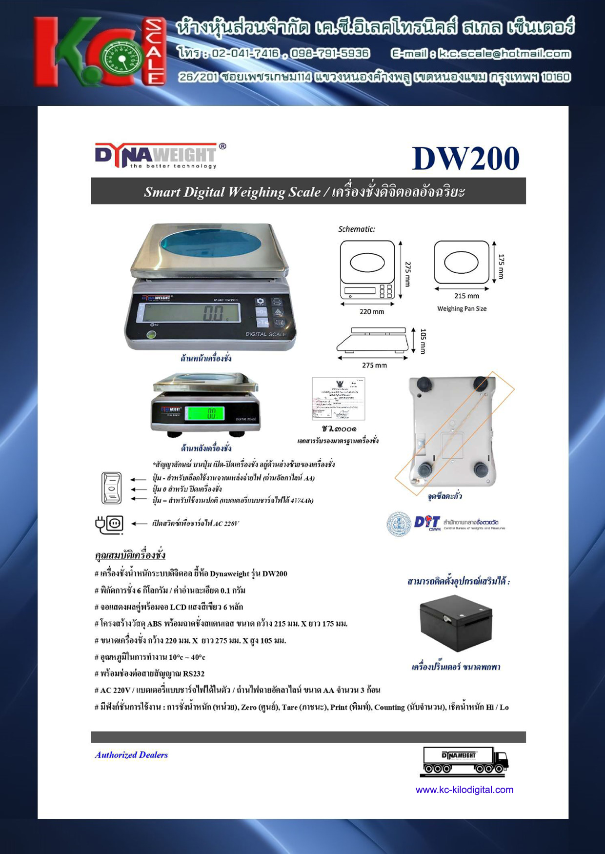 DYNAWEIGHT DW200