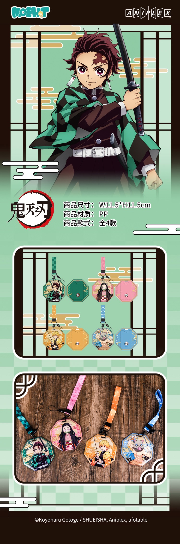 Pre - ที่ใส่การ์ด/บัตร #ดาบพิฆาตอสูร