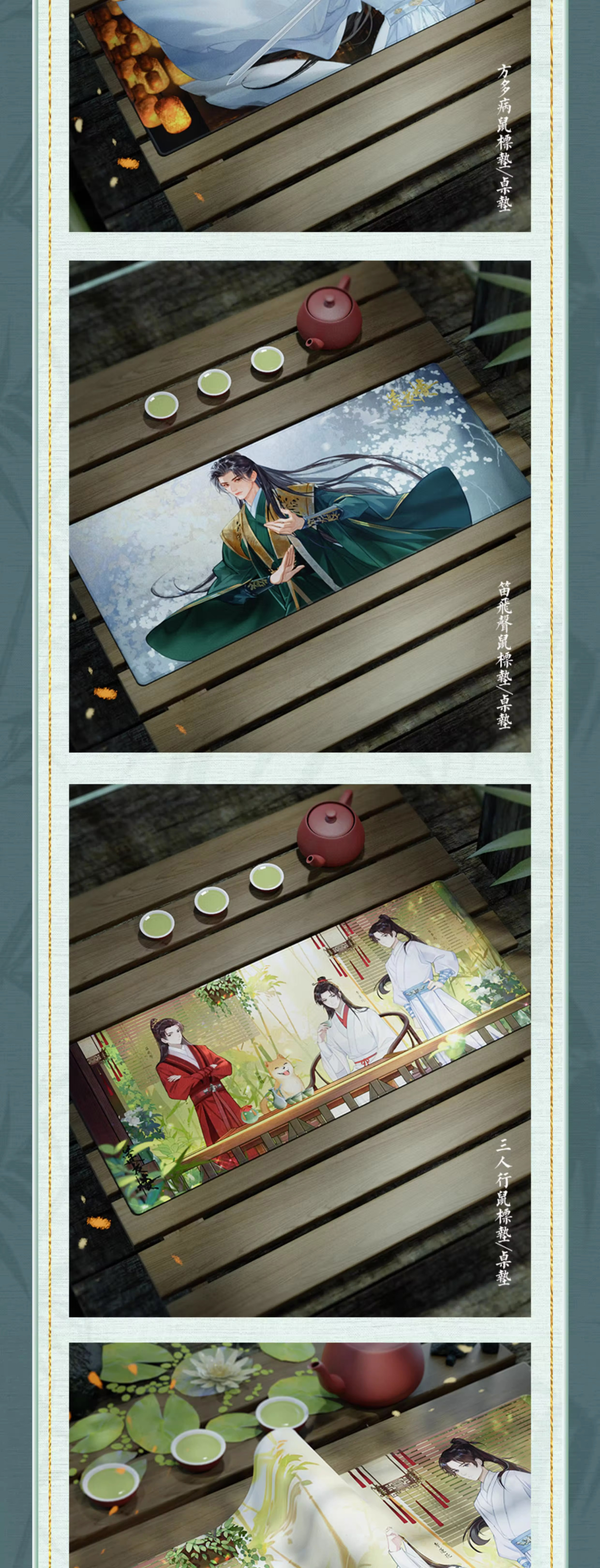 Pre - คีย์บอร์ดแผ่นรองเม้าส์ ซีรี่ย์หอดอกบัวลายมงคล MysteriousLotusCasebook หลี่เหลียนฮวา ตี๋เฟยเซิง ฟางตัวปิ้ง