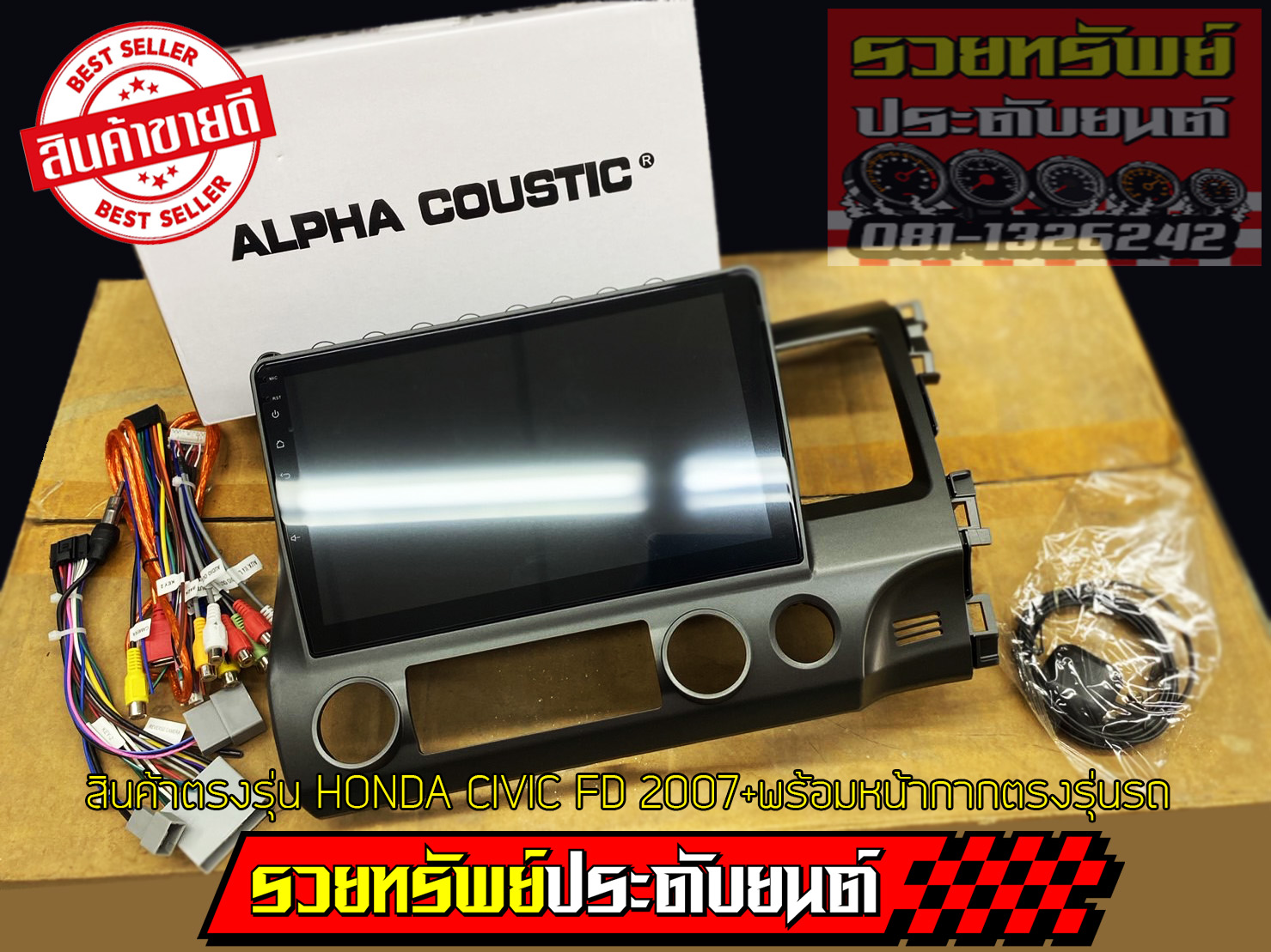 DIS-003 จอแอนดรอยวิทยุติดรถยนต์(ยี่ห้อALPHA COUSTIC)Spec: 2GB+32GB 8CORE หน้าจอใหญ่ 10.1นิ้ว ตรงรุ่น HONDA CIVIC FD 2004-2008