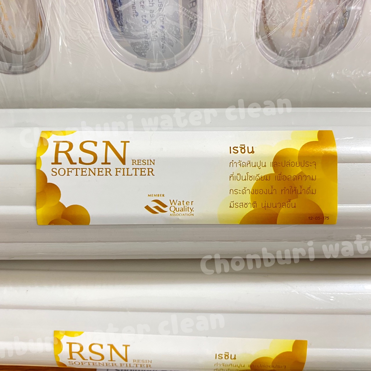 ไส้กรองเรซิ่น 20นิ้ว