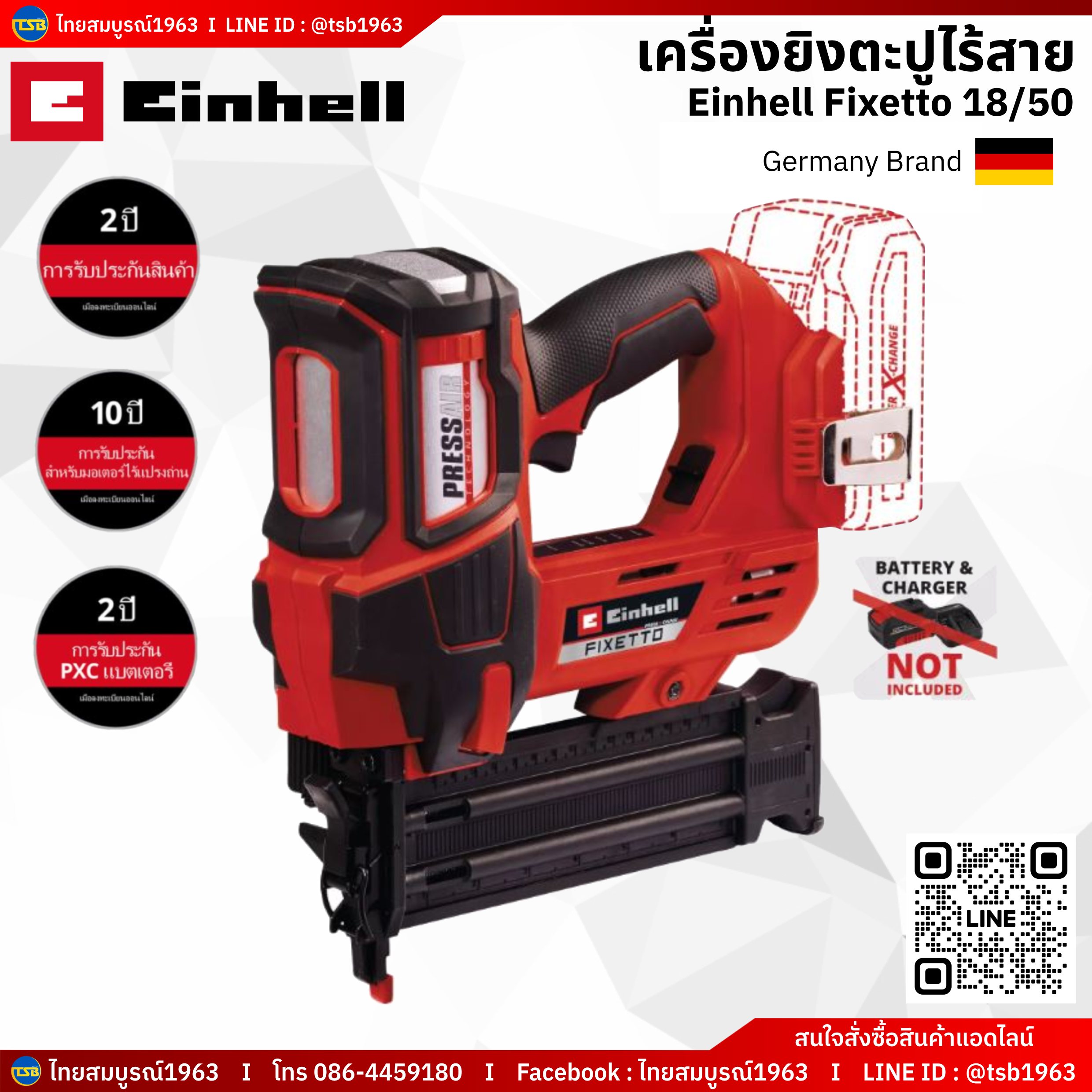 [RS-FS] เครื่องยิงตะปูไร้สาย Einhell รุ่น Fixetto 18/50 แบตเตอรี่18v *แบตเตอรี่ไม่รวมอยู่ในชุด*