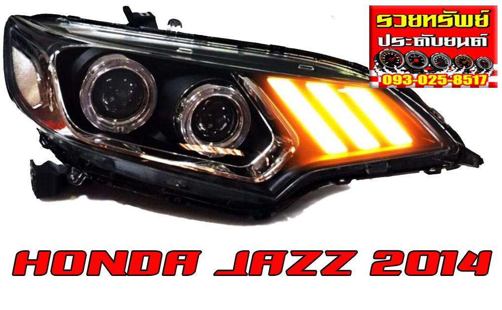 LIF-003 ไฟหน้าแต่งตรงรุ่น HONDA NEW JAZZ 2014 ราคา/คู่