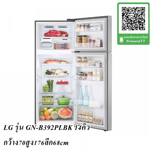 ตู้เย็น 2 ประตู LG ขนาด 14 คิว รุ่น GN-B392PLBK