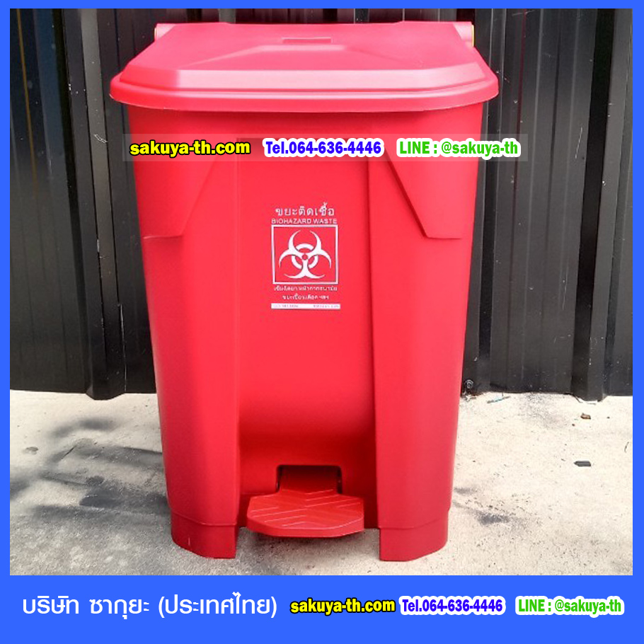 ถังขยะเท้าเหยียบ ทรงเหลี่ยม 65 ลิตร