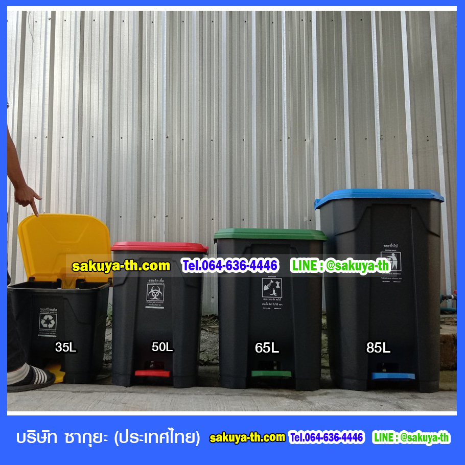 ถังขยะแยกประเภท