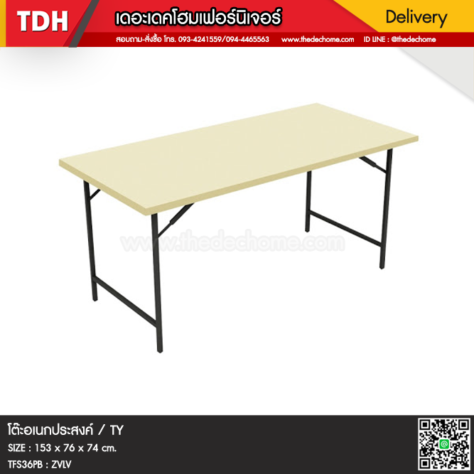 โต๊ะพับ TOP เหล็ก TFS36PB / TY