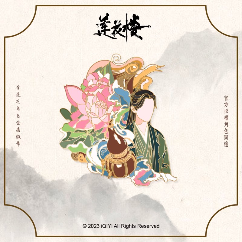 Pre - พินติดเสื้อ เข็มกลัดซีรี่ย์หอดอกบัวลายมงคล MysteriousLotusCasebook