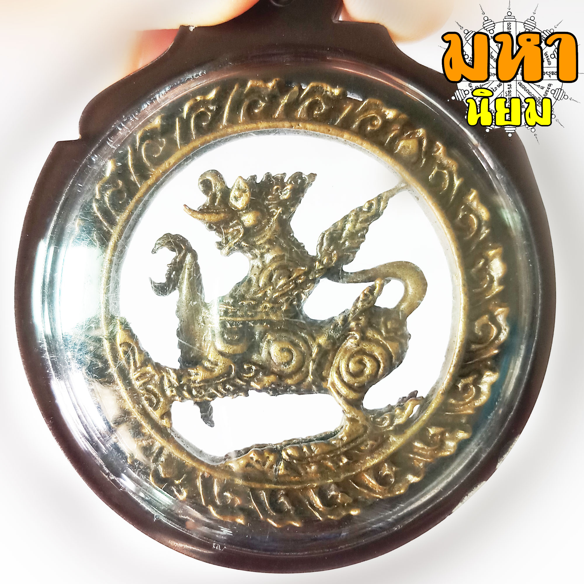 พญาคชสีห์ อำนาจวาสนา วาจาประกาศิต เลี่ยมกรอบอย่างดี