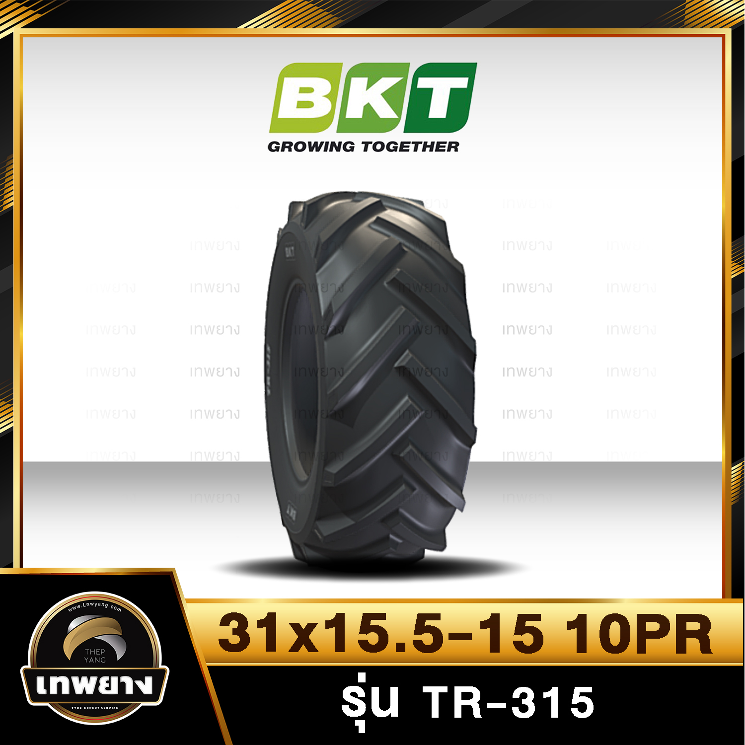 ยางรถตัก 31x15.5-15 10PR ยี่ห้อ BKT รุ่น TR-315 T/L