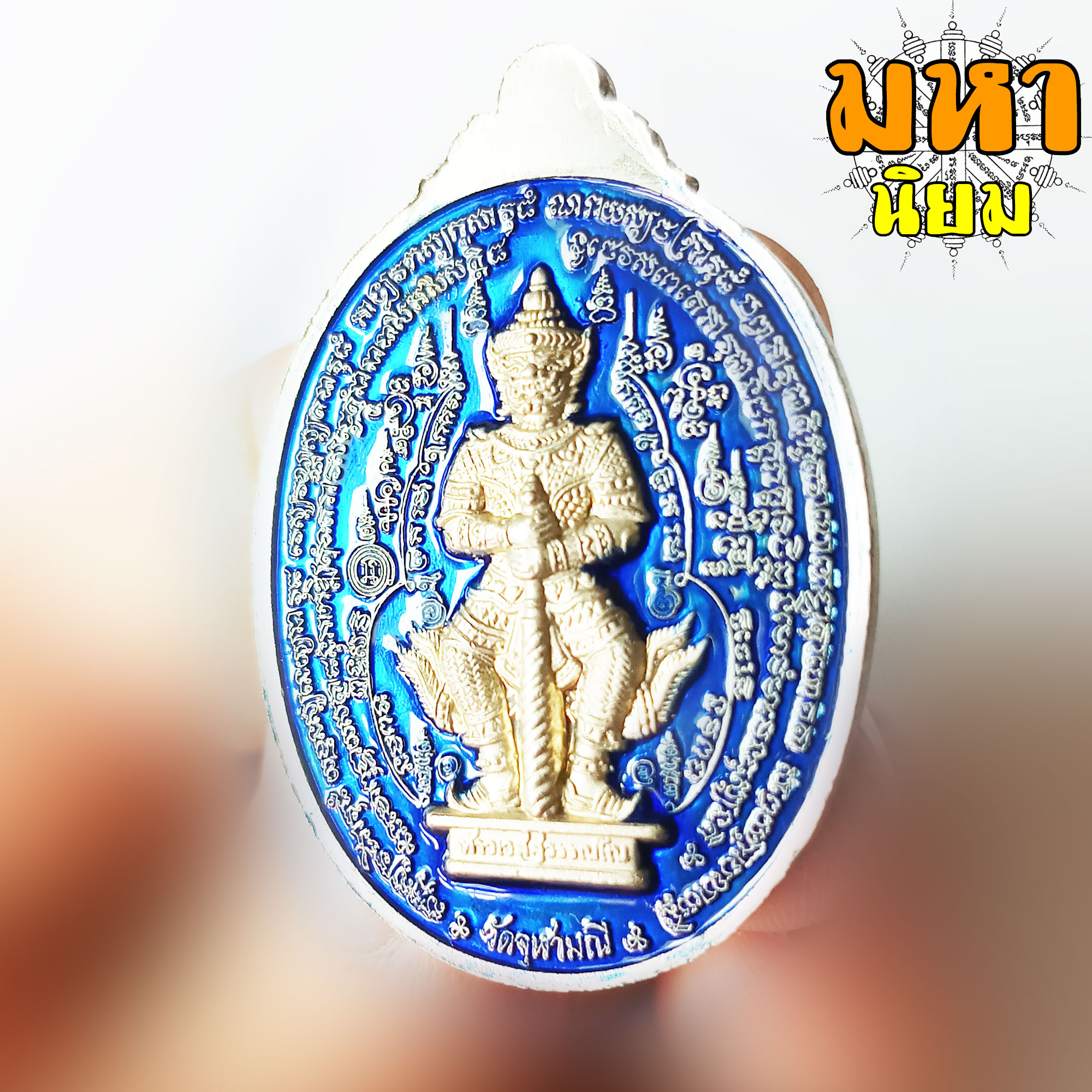 เหรียญท้าวเวสสุวรรณโณ หมื่นยันต์ พันพระคาถา เนื้อเงินลงยา พร้อมกล่องอย่างดี