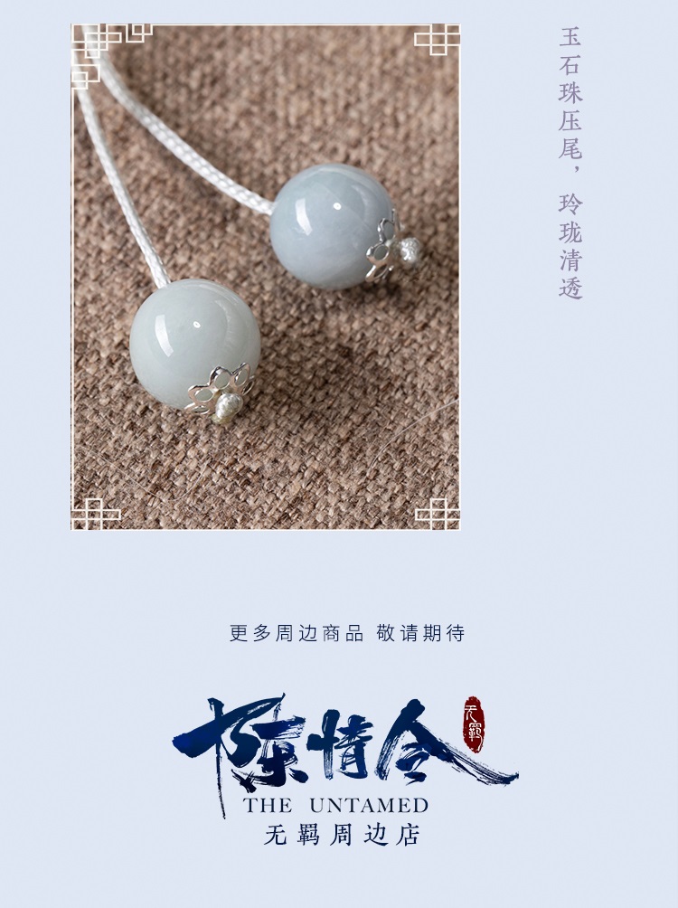 Pre - Chen Qingling พู่รากบัว ปรมาจารย์ลัทธิมาร