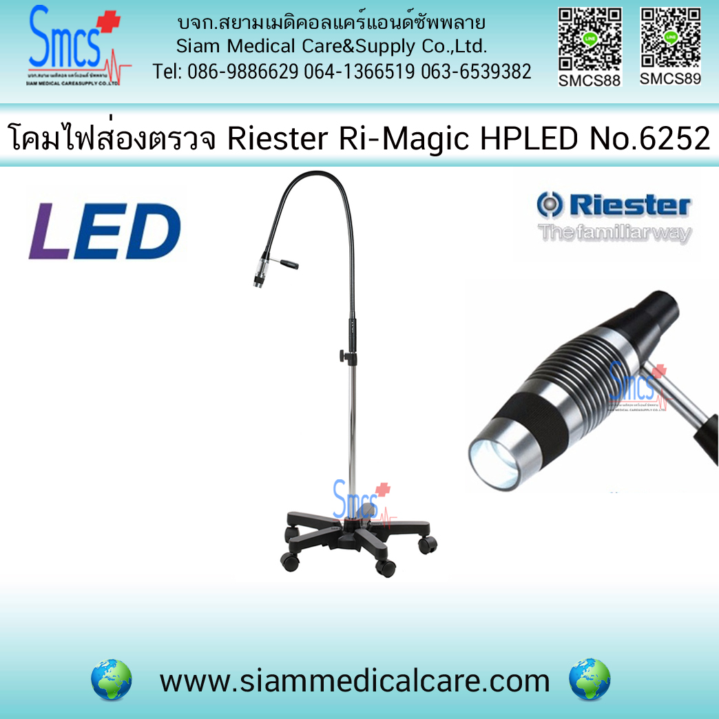 โคมไฟส่องตรวจ แบบตั้งพื้น Riester Ri-Magic HPLED 6252