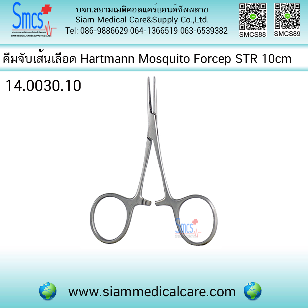 คีมจับเส้นเลือดตรง Hartmann Mosquito Forcep STR 10cm