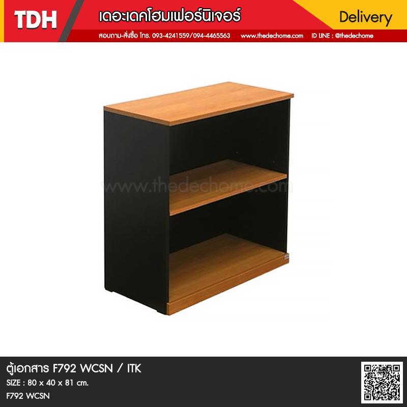 ตู้เอกสาร F792 WCSN / ITK