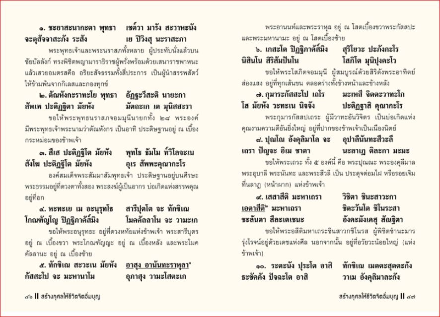 จิตอิ่มบุญ (1141)