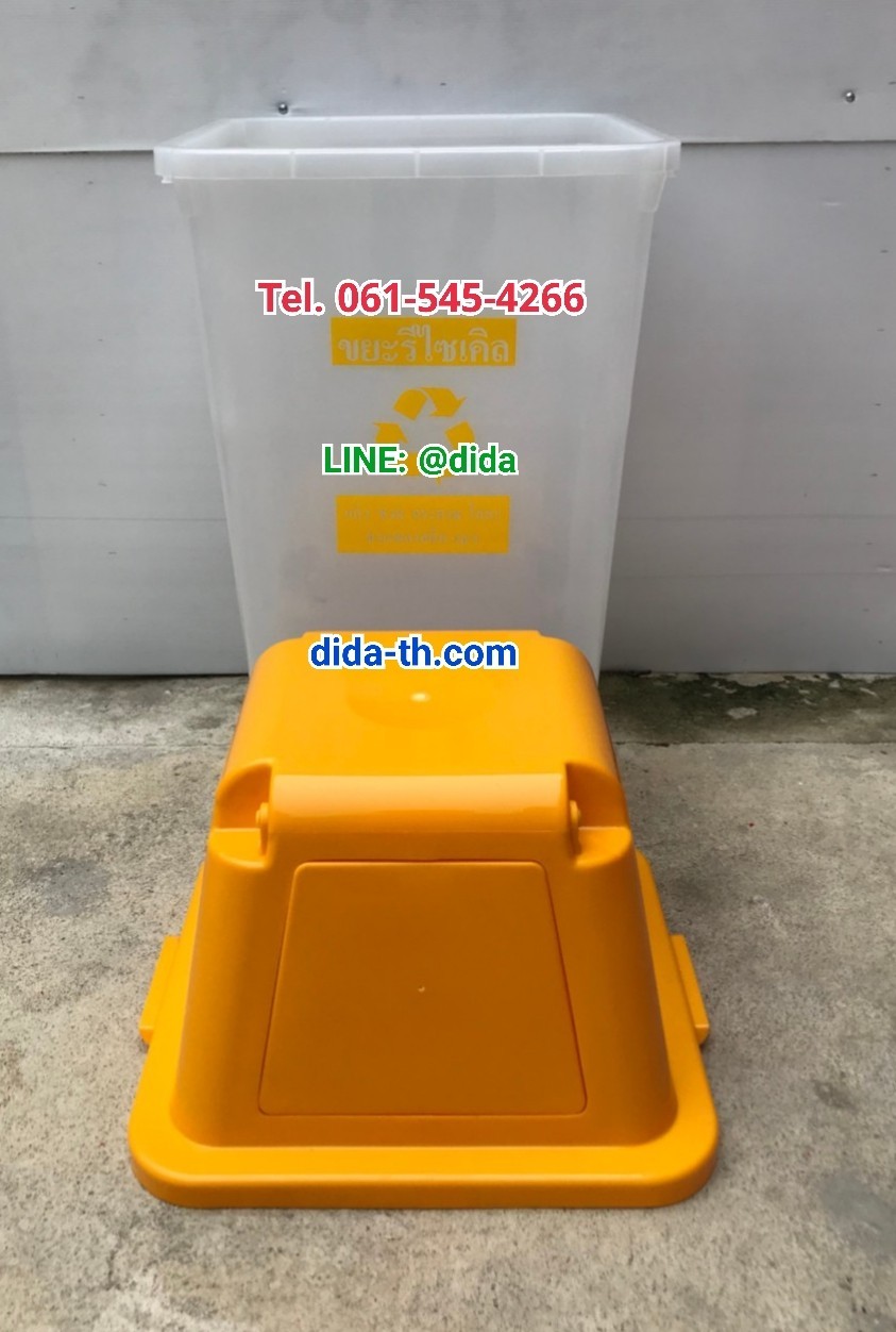 ถังขยะ กทม. พลาสติกใส ฝาสี พร้อมฝาครอบทรงสูง 120 ลิตร