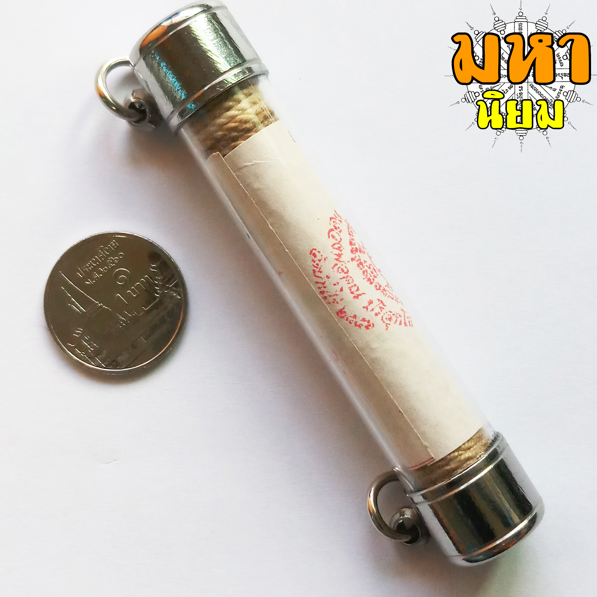 ตะกรุดโทน กูให้รวย หลวงพ่อคูณ วัดบ้านไร่ จ.นครราชสีมา