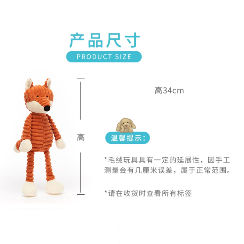 Pre - jELLYCAT ตุ๊กตาจิ้งจอกน้อยสุดน่ารักจาก แอบรักให้เธอรู้ จ้าวลู่ซือ