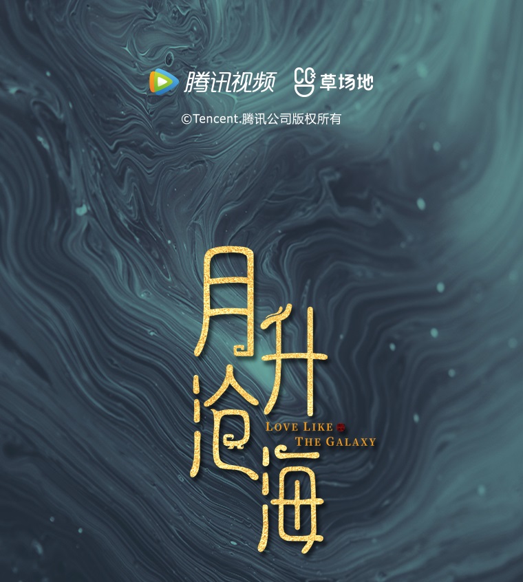 Pre - พินติดเสื้อ เข็มกลัด ดาราจักรรักลํานําใจ หลิงปู้อี๋ ซีรี่ย์จีน