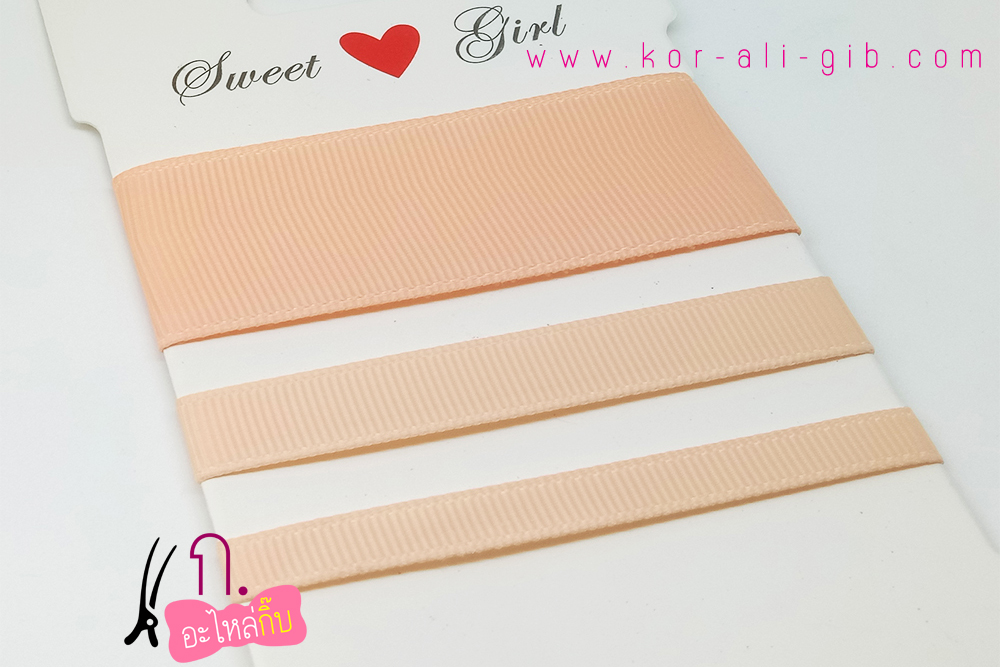 PC021 ริบบิ้น สีพีช (Petal Peach)