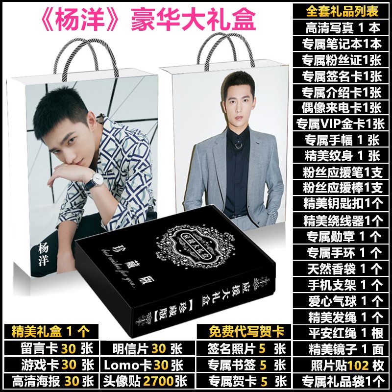 Pre - ชุดเซ็ทกลาง YangYang #หยางหยาง