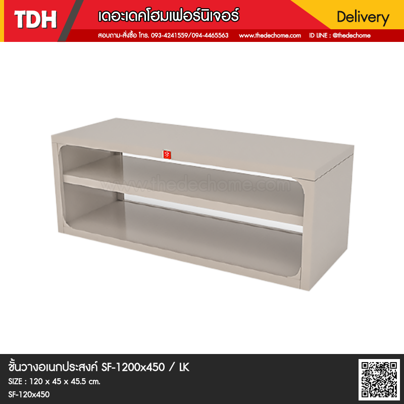 ชั้นวาง SF-1200x450 / LK