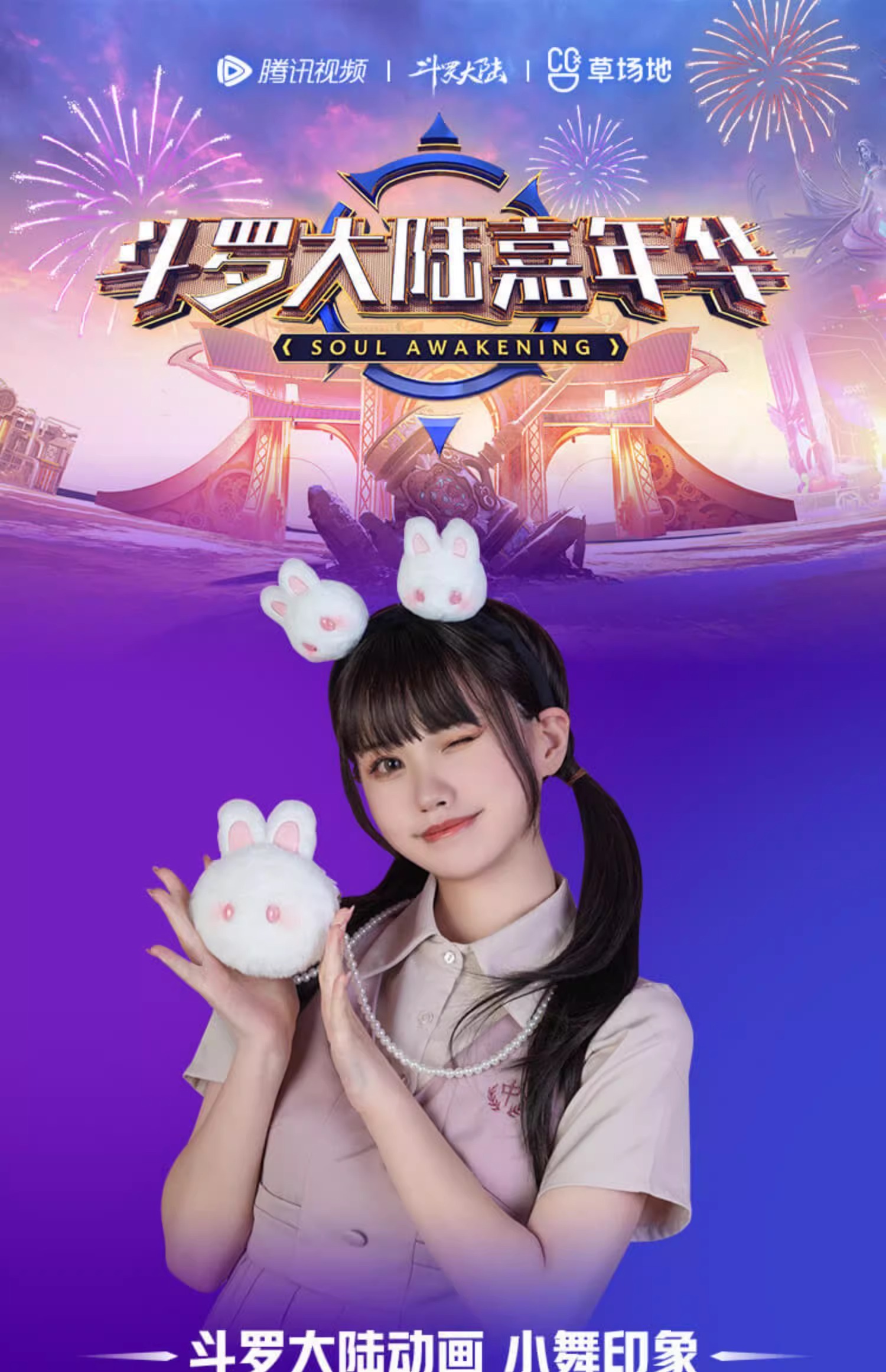 Pre - ที่คาดผมผ้ากำมะหยี่ กระเป๋าเป้สะพายเสี่ยวอู่ ตํานานจอมยุทธ์ภูตถังซาน 2023 อนิเมะจีน