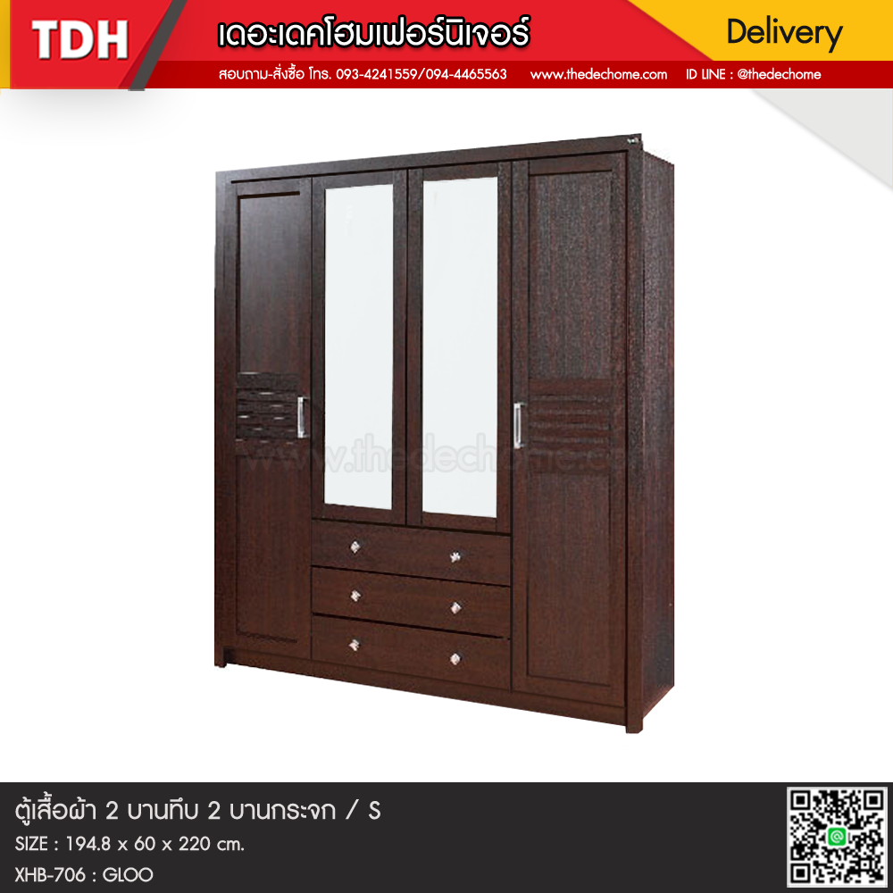 ตู้เสื้อผ้า 2 บานทึบ 2 บานกระจก / S