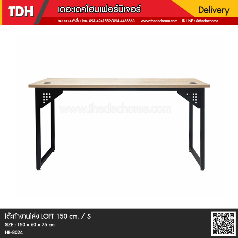 โต๊ะทำงานโล่ง HB-8024 / S