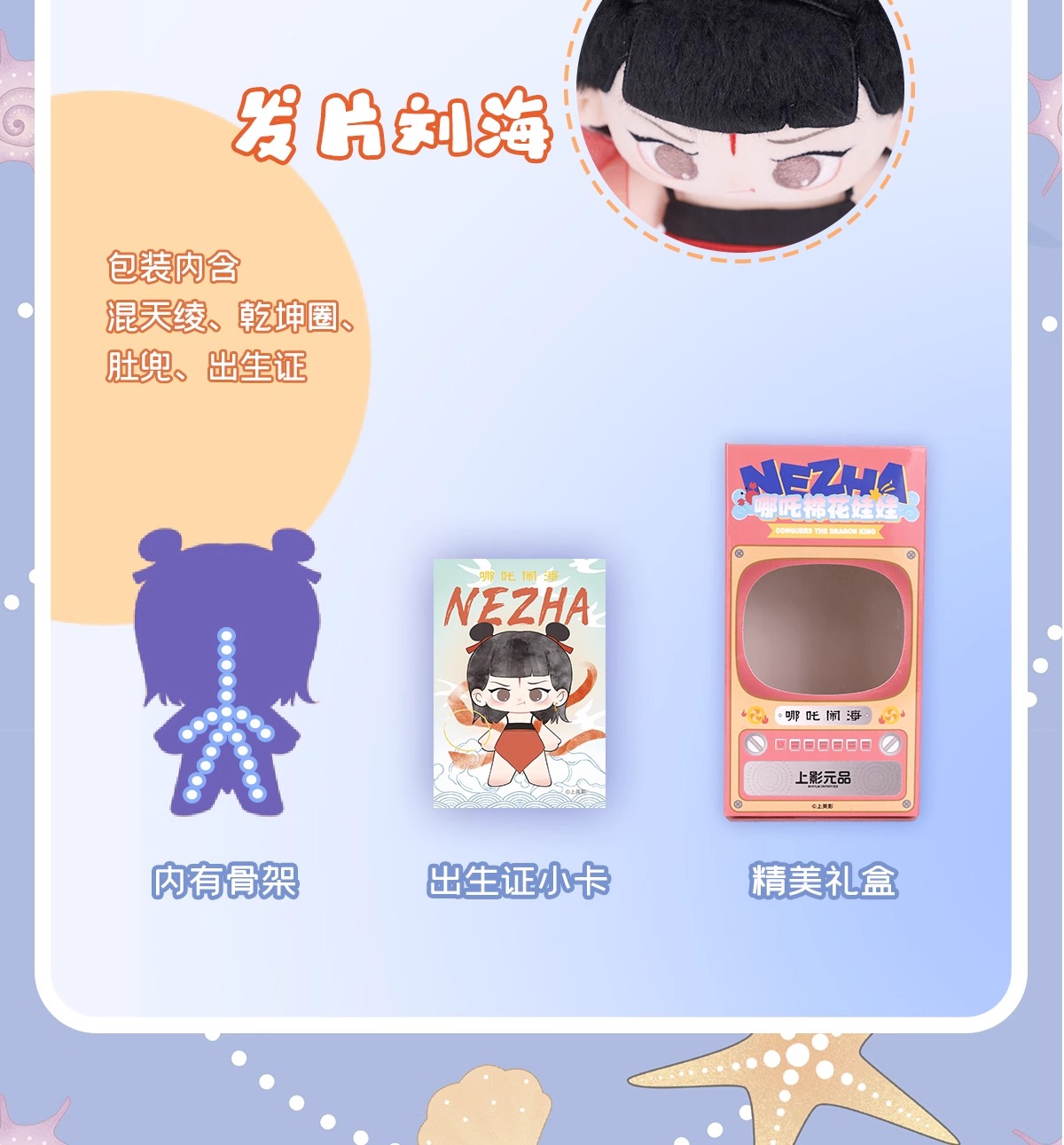 Pre - ตุ๊กต นาจา NeZha อนิเมะ/หนังจีน 20cm